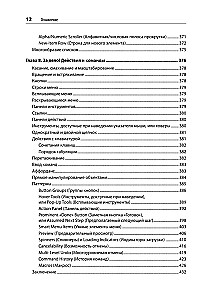 Entwicklung von Schnittstellen. Entwurfsmuster