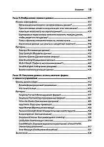 Entwicklung von Schnittstellen. Entwurfsmuster