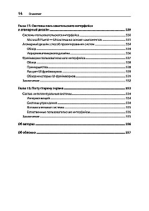 Entwicklung von Schnittstellen. Entwurfsmuster