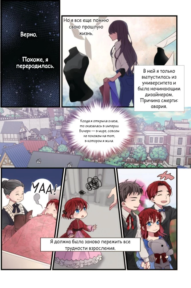 Аделаида. Том 1