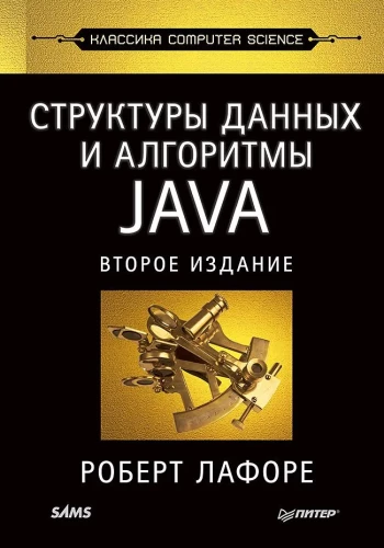 Datenstrukturen und Algorithmen in Java