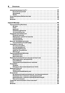 Datenstrukturen und Algorithmen in Java