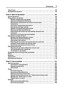 Datenstrukturen und Algorithmen in Java