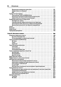 Datenstrukturen und Algorithmen in Java
