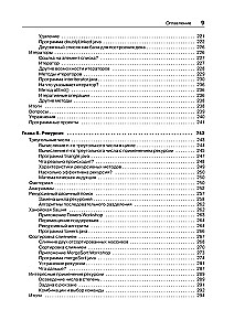 Datenstrukturen und Algorithmen in Java