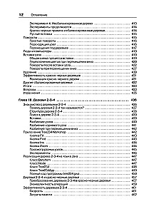 Datenstrukturen und Algorithmen in Java