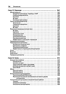 Datenstrukturen und Algorithmen in Java