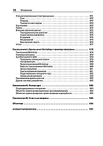 Datenstrukturen und Algorithmen in Java