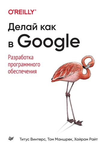 Mach es wie bei Google. Softwareentwicklung