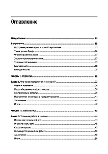 Mach es wie bei Google. Softwareentwicklung