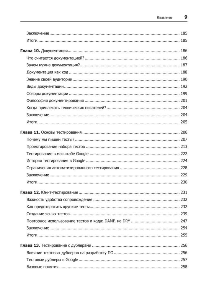 Mach es wie bei Google. Softwareentwicklung