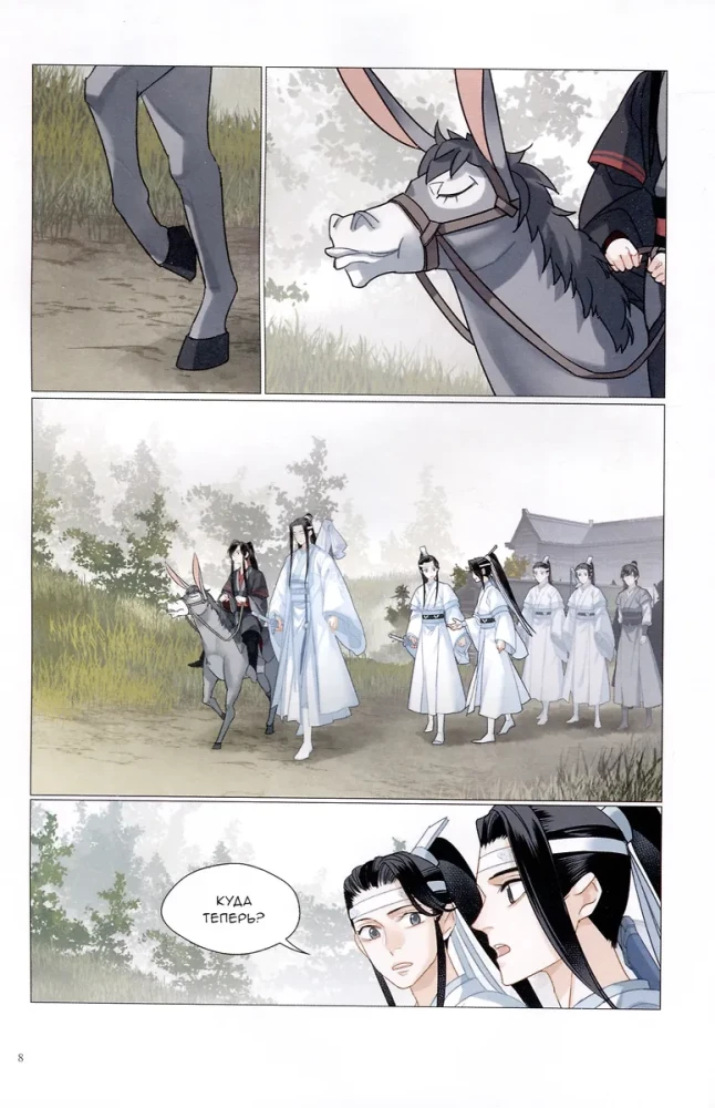 Tuntsyu Mosjan: Tumedate Teede Rajaja. Manhua. Köide 7
