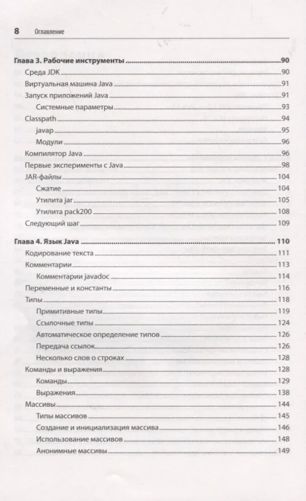 Programmējam Java