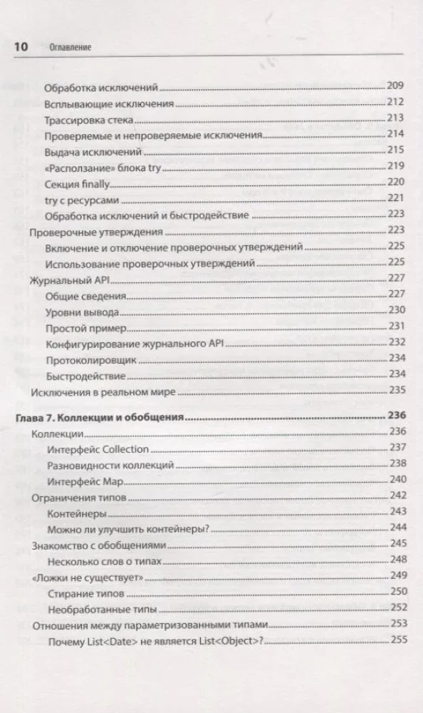 Programmējam Java
