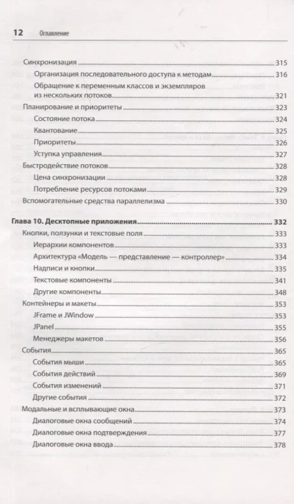 Programmējam Java