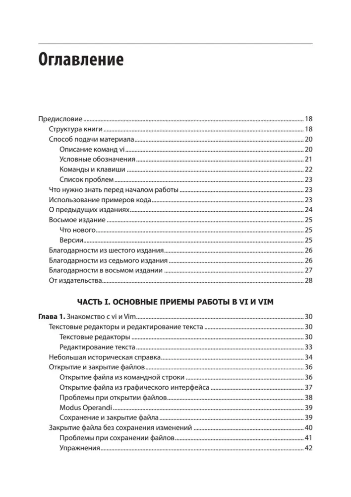 Lernen Sie vi und Vim. Nicht nur Editoren