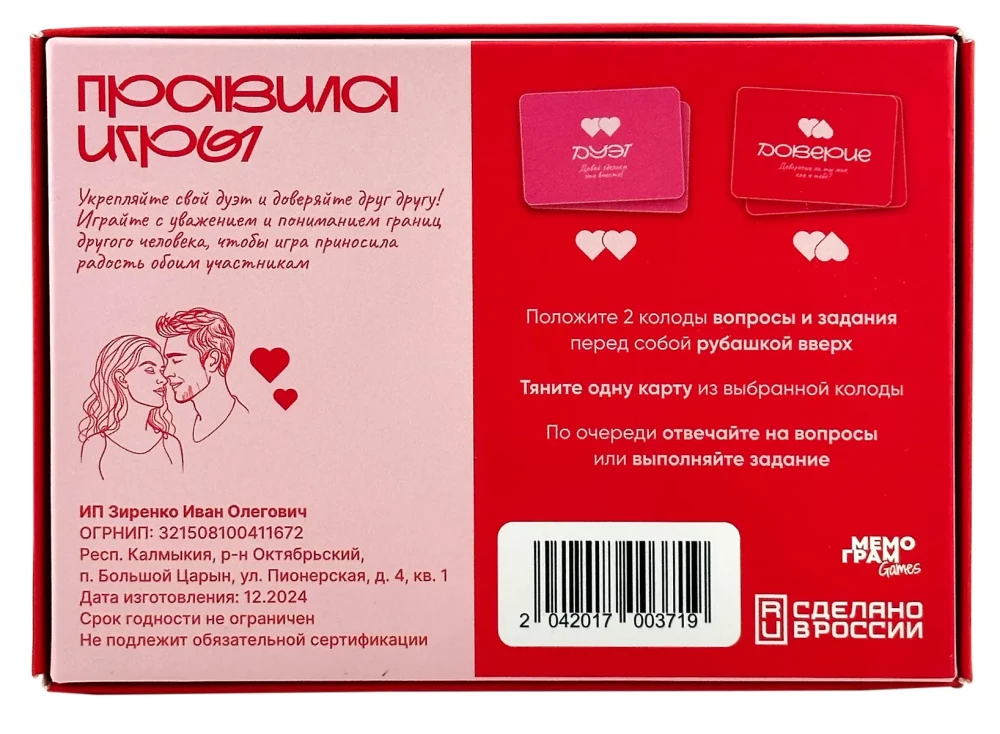 Настольная игра - Дуэт доверия