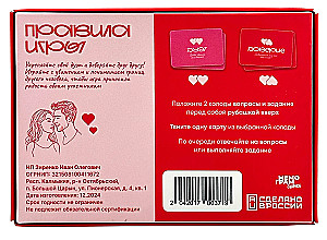 Настольная игра - Дуэт доверия