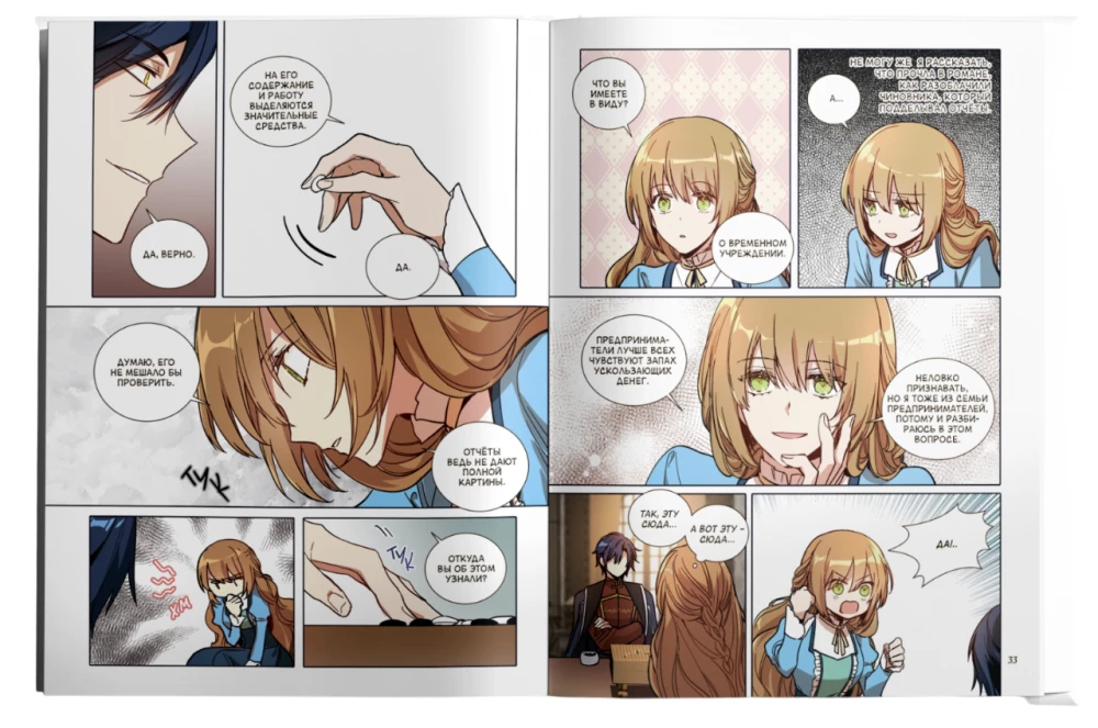 Leriana, the Duke's Contract Bride. Volume 4