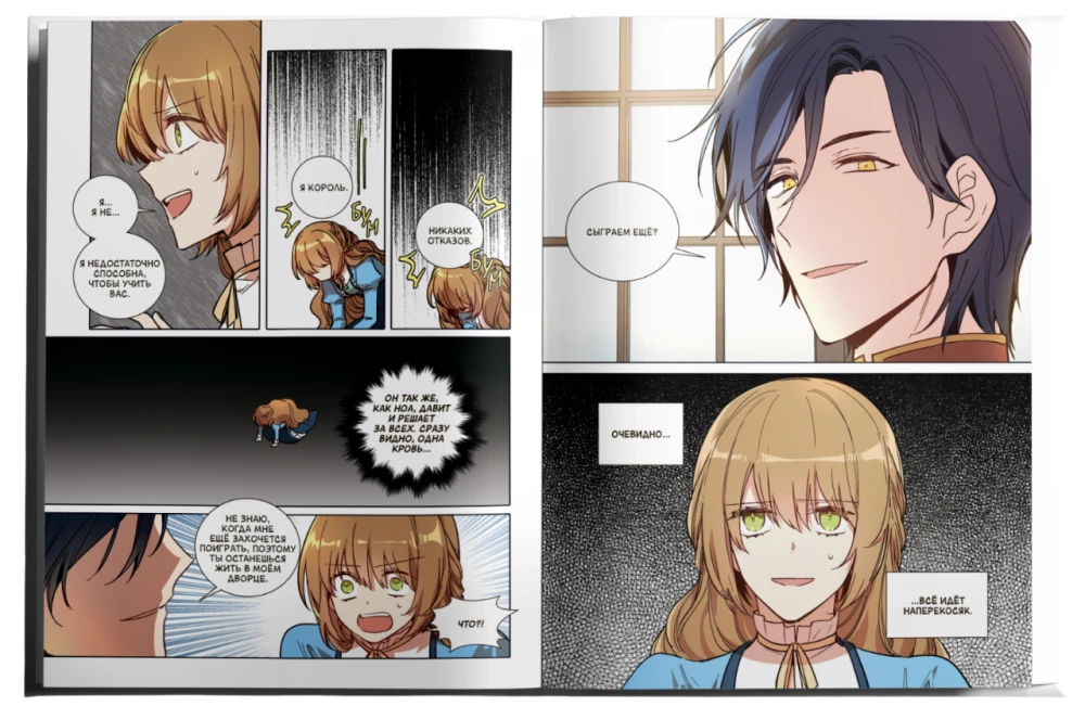Leriana, the Duke's Contract Bride. Volume 4