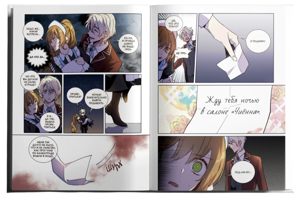 Leriana, the Duke's Contract Bride. Volume 4