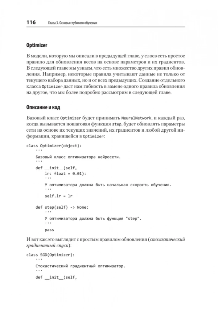 Dziļā mācīšanās. Viegla projektu izstrāde Python valodā