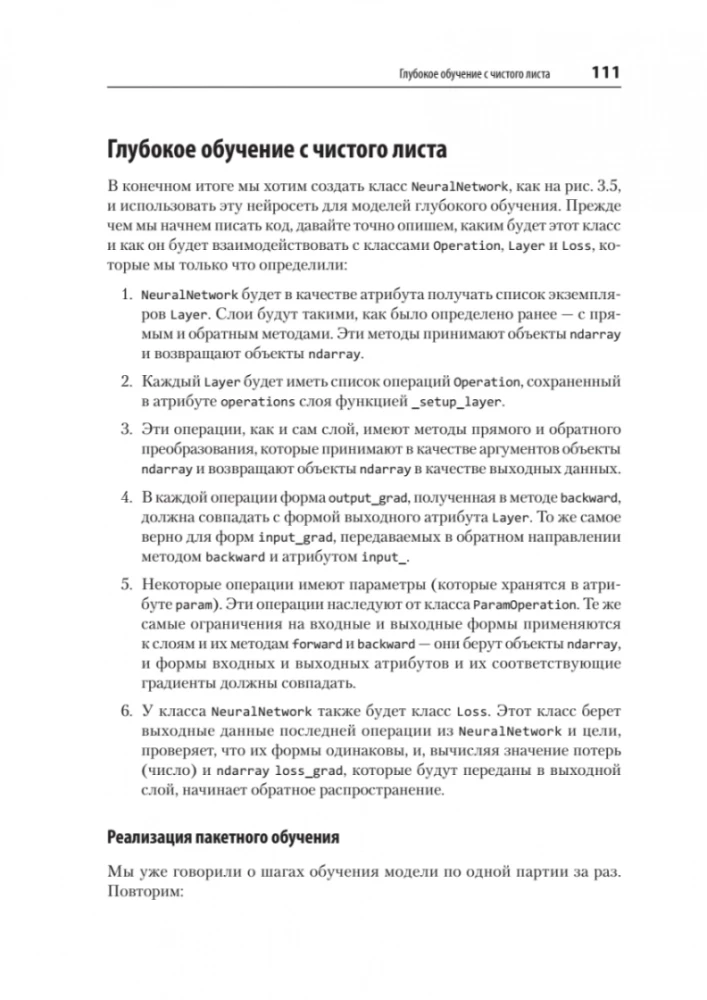 Dziļā mācīšanās. Viegla projektu izstrāde Python valodā
