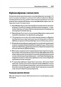 Dziļā mācīšanās. Viegla projektu izstrāde Python valodā