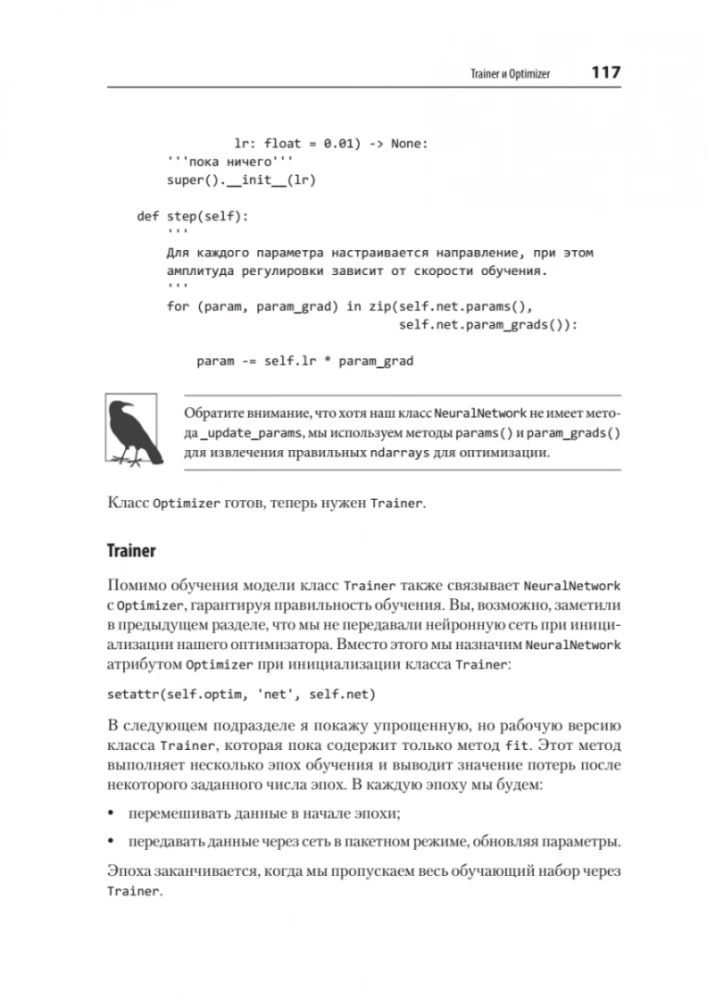 Dziļā mācīšanās. Viegla projektu izstrāde Python valodā