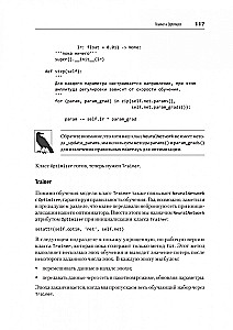Dziļā mācīšanās. Viegla projektu izstrāde Python valodā