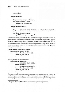 Dziļā mācīšanās. Viegla projektu izstrāde Python valodā