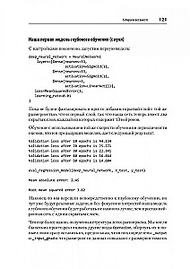 Dziļā mācīšanās. Viegla projektu izstrāde Python valodā