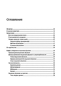 Mašīnmācība R. Ekspertu tehnikas prognozējošai analīzei