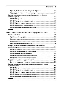 Mašīnmācība R. Ekspertu tehnikas prognozējošai analīzei