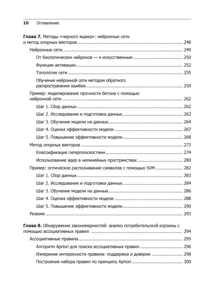 Mašīnmācība R. Ekspertu tehnikas prognozējošai analīzei