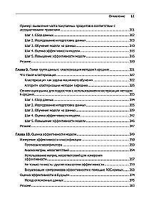 Mašīnmācība R. Ekspertu tehnikas prognozējošai analīzei
