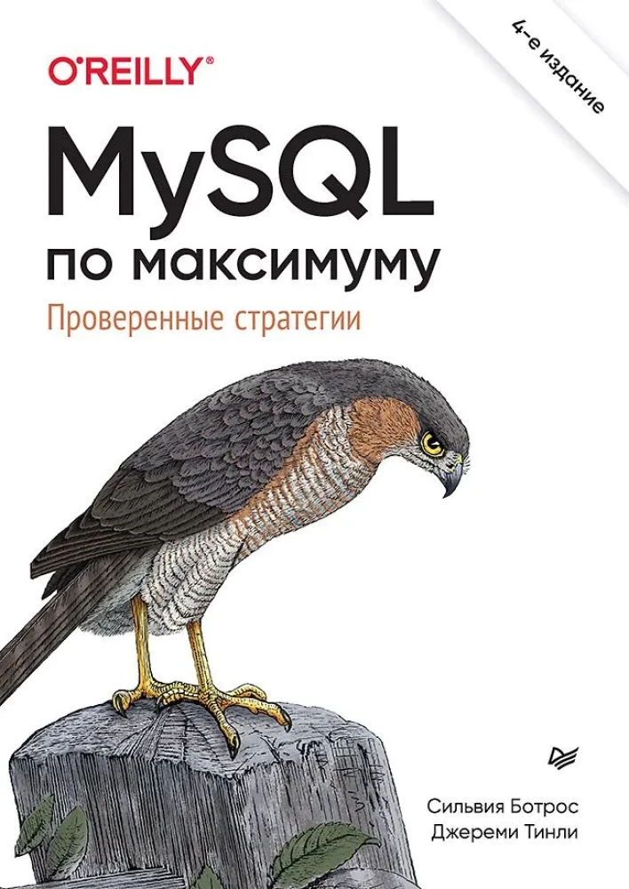 MySQL bis zum Maximum