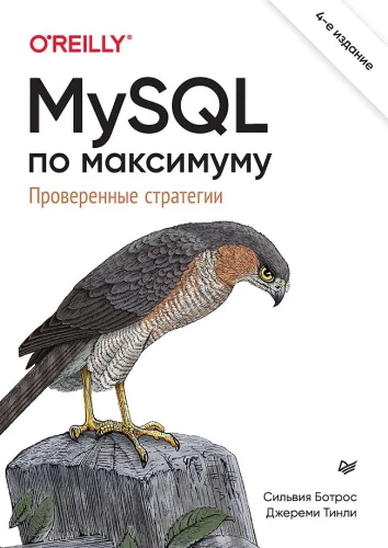 MySQL bis zum Maximum