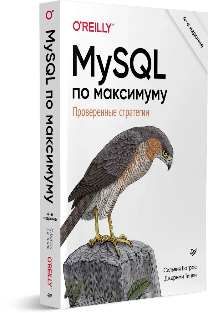 MySQL bis zum Maximum
