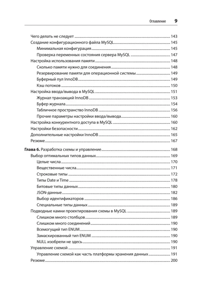 MySQL bis zum Maximum