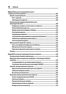 MySQL bis zum Maximum