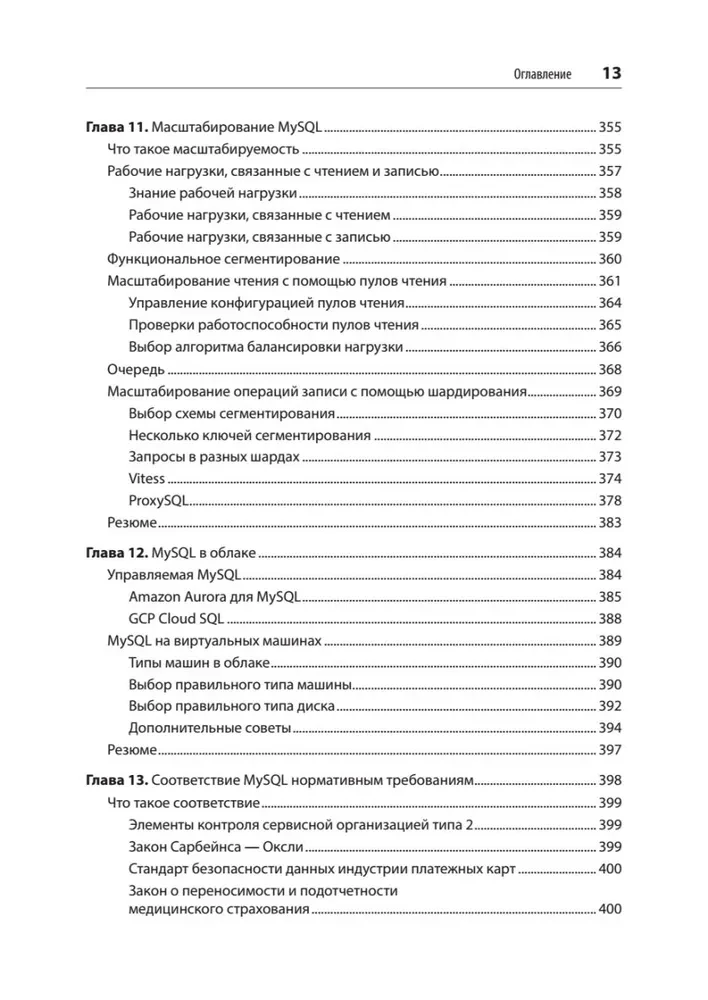 MySQL bis zum Maximum