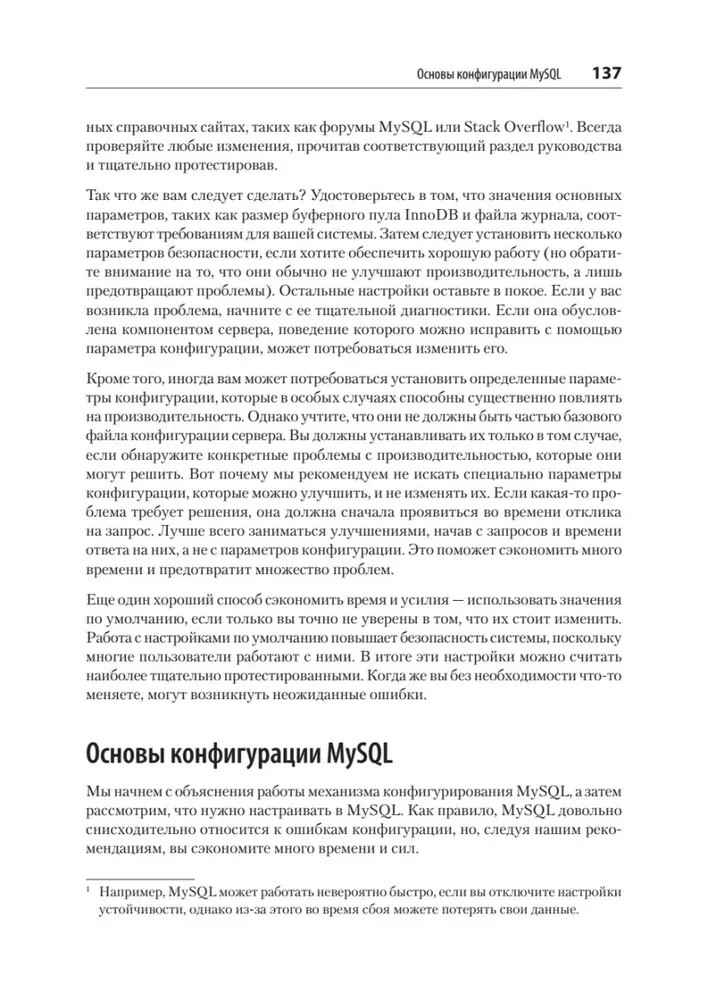 MySQL bis zum Maximum