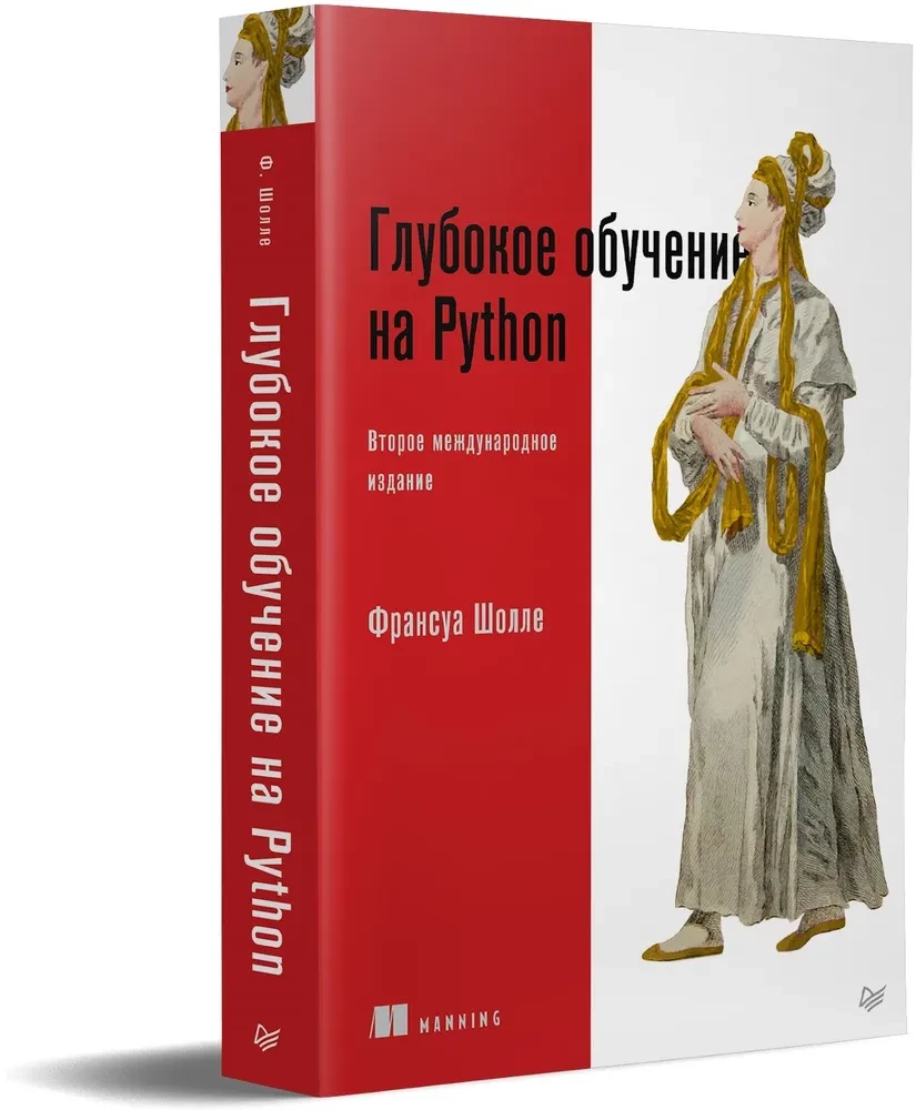 Dziļā mācīšanās Python