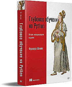 Dziļā mācīšanās Python