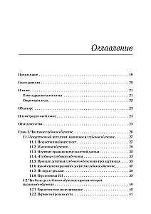Dziļā mācīšanās Python