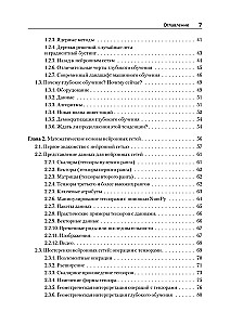 Dziļā mācīšanās Python