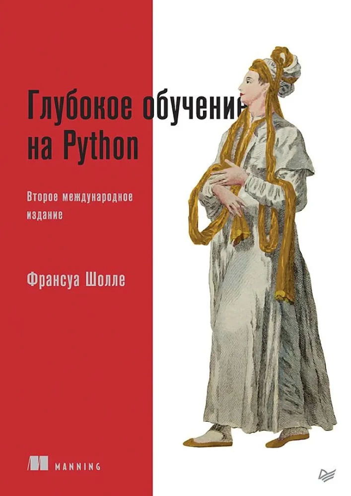 Dziļā mācīšanās Python