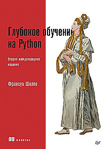 Dziļā mācīšanās Python