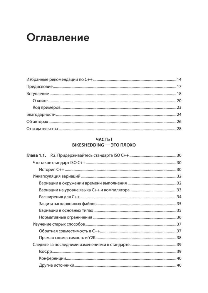 Beautiful C++: 30 Key Rules for Clean, Safe, and Fast Code
